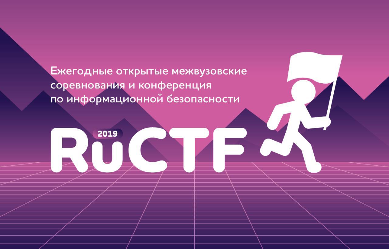 RuCTF 2019