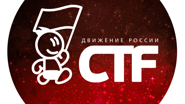 Координационный центр доменов RU/РФ на Летней школе CTF.