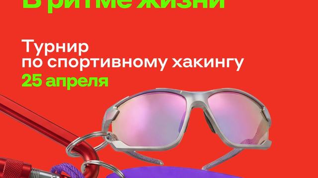 Пора покорять вершины на AlfaCTF!