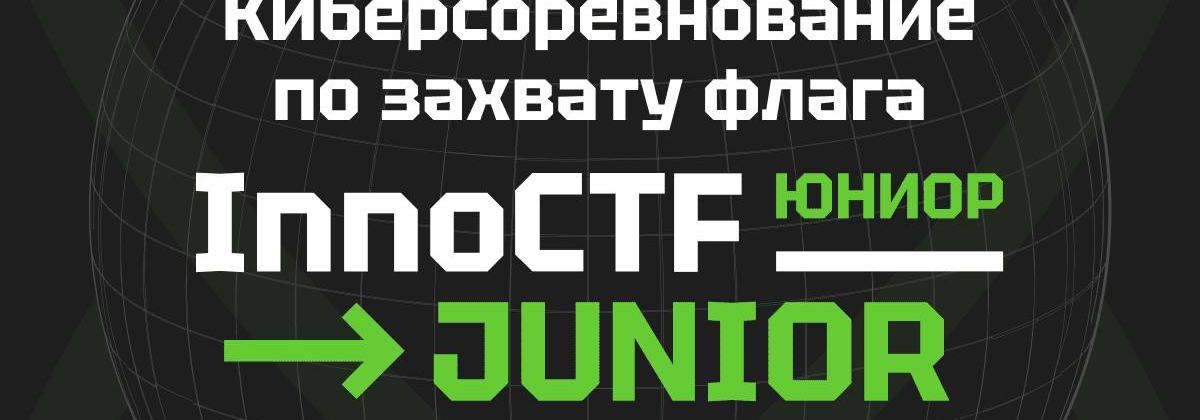 InnoCTFJunior2026