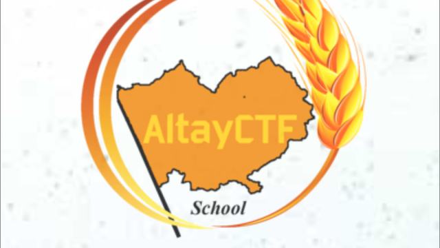 В Алтайском крае состоятся соревнования по информационной безопасности «AltaySchoolCTF - 2023»