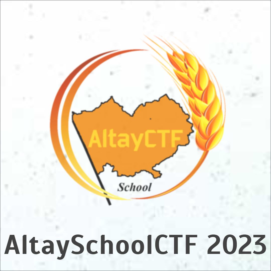 В Алтайском крае состоятся соревнования по информационной безопасности «AltaySchoolCTF - 2023»
