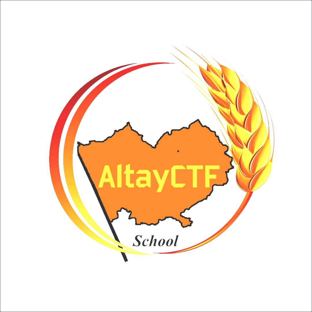 AltaySchoolCTF – 2023: пост-релиз