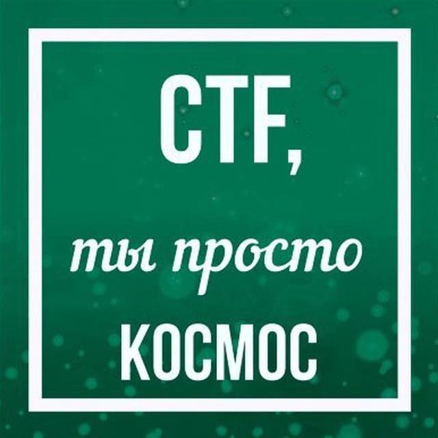 Таски от «Открытой мобильной платформы» на Летней школе CTF