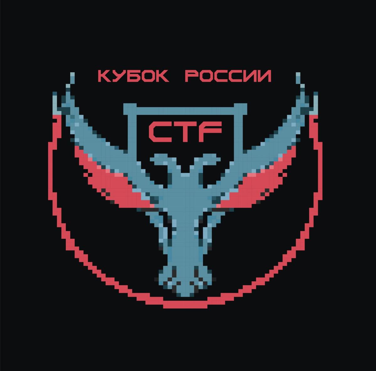 Итоги отборочного этапа Кубка CTF 2024