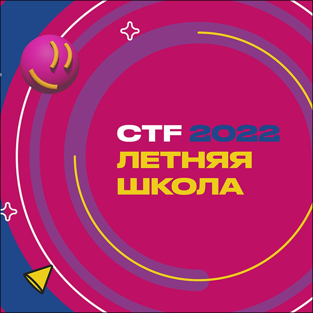 Задайте вопрос ведущим экспертам ИБ!