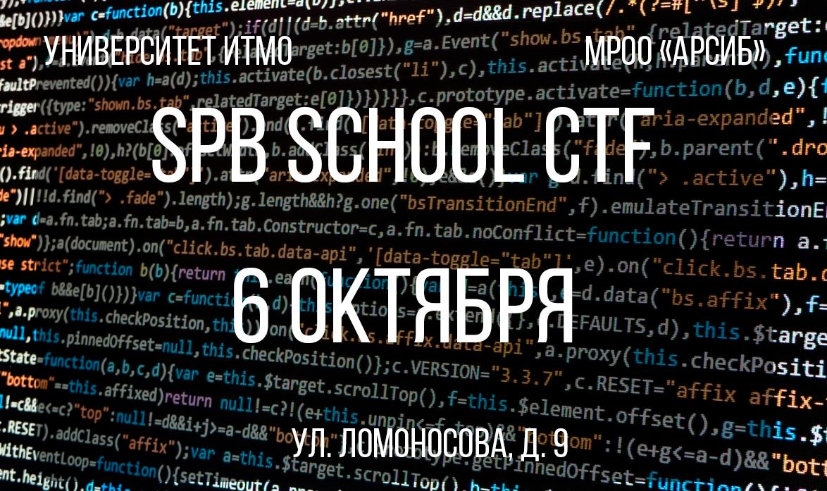 SPb School CTF-2018