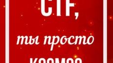 Task-bot 2020: финальная неделя