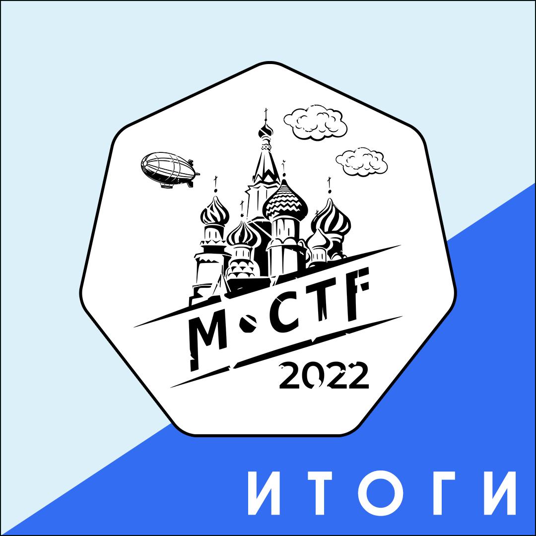 В МТУСИ объявили победителей ежегодных командных соревнований по информационной безопасности