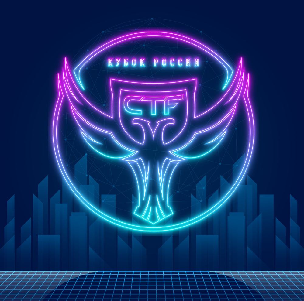 Прямая трансляция III Кубка CTF России