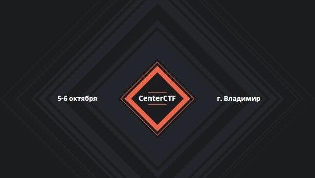 I Региональные межвузовские соревнования «CenterCTF 2018»