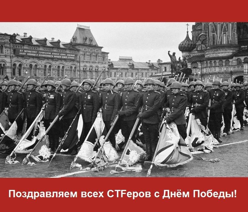 Поздравляем с Днём Победы!