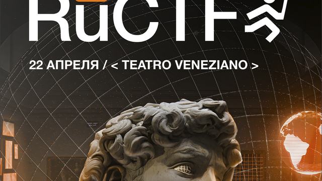 Всё, что нужно знать о RuCTF Finals 2023