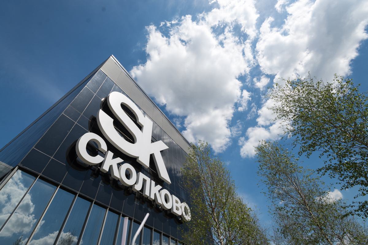 Skolkovo Cyberday 2018 — новые возможности обеспечения безопасности
