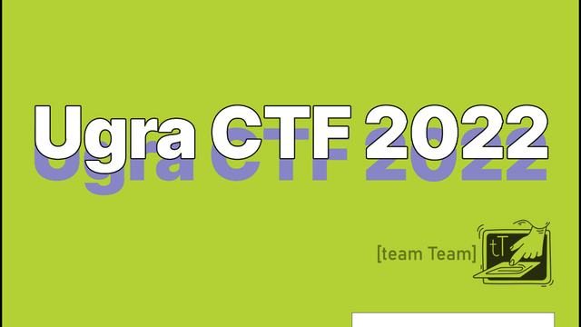Завершился заключительный этап Ugra CTF School 2022