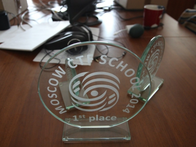 Moscow CTF School 2014, фото 883