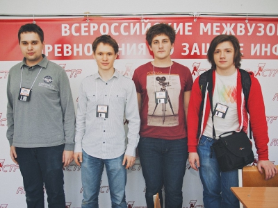 RuCTF 2014. День 2, фото 499