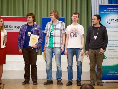 RuCTF 2014. День 4, фото 806