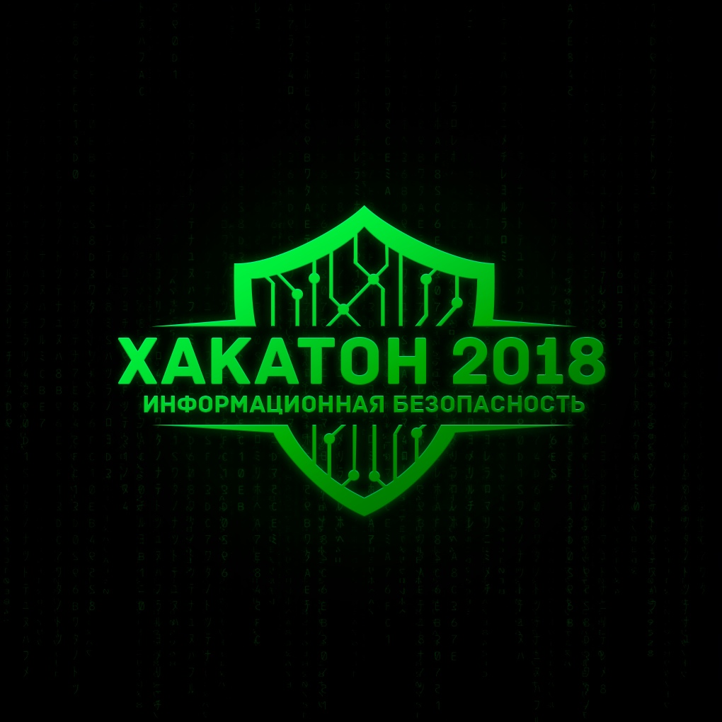 "Кибербезопасник"