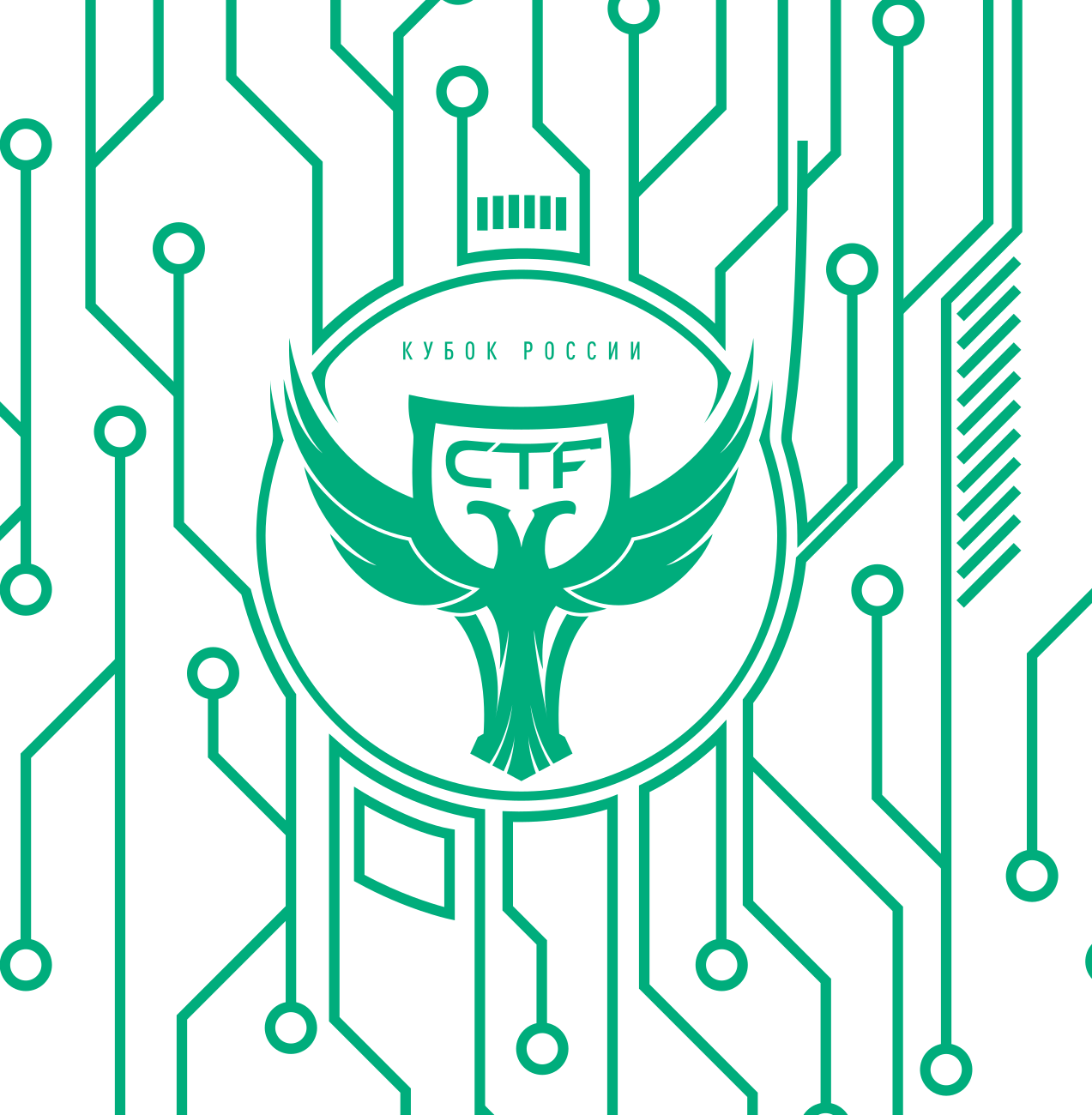 II Кубок CTF России