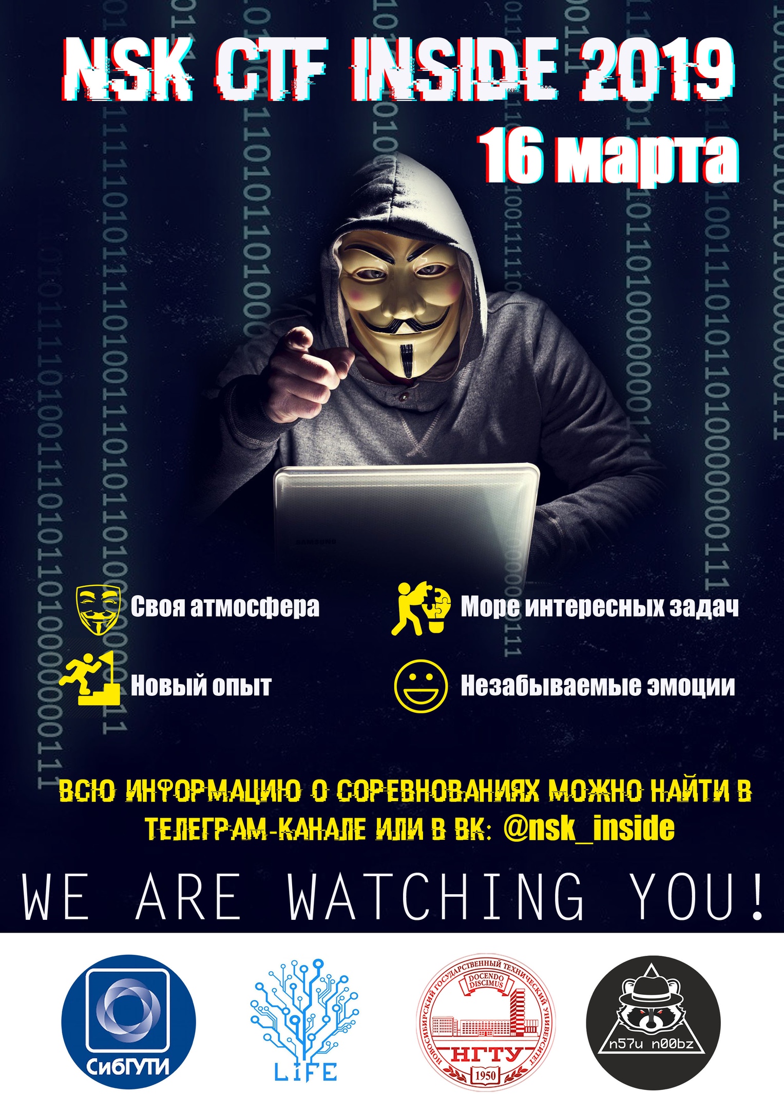 Введите название изображения NSK CTF Inside 2019