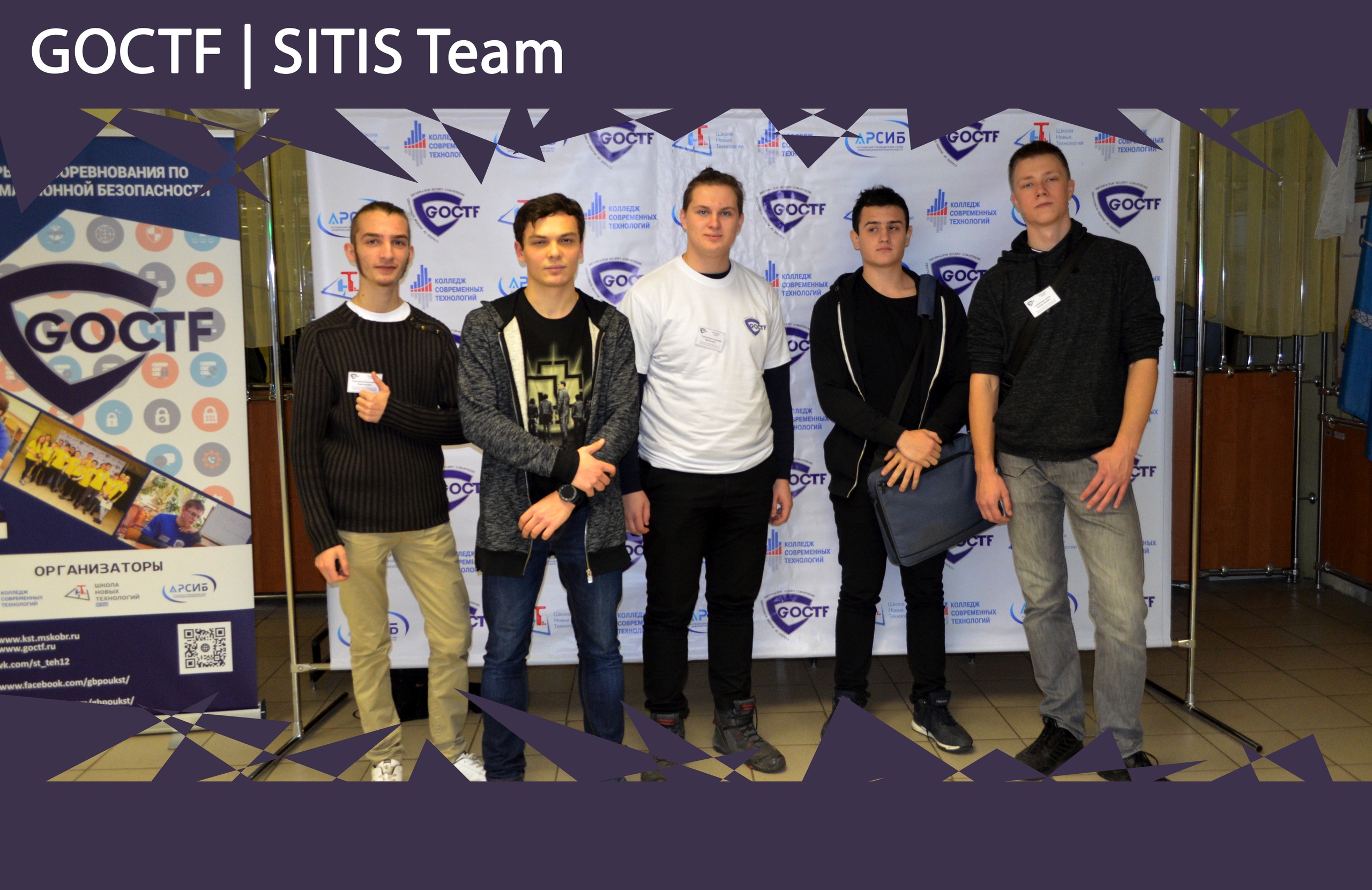 Введите название изображения SITIS