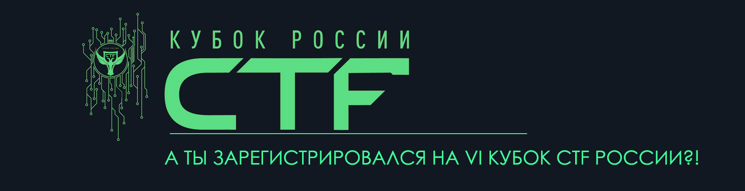 Что такое ctf в роутере